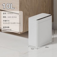 全城熱賣 - 10L智慧垃圾桶感應式 客廳自動衛浴廁所窄縫電動垃圾桶