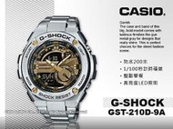 CASIO 卡西歐 手錶專賣店 國隆 GST-210D-9A 時尚雙顯 G-SHOCK 男錶 不鏽鋼錶帶 防水200米