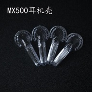 DIY耳機mx500  15.4mm耳殼塑膠透明耳機殼一對