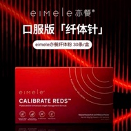 Eimele Calibrate Reds Small Red Needle 100%!! ️