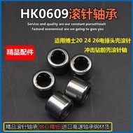 Power Tool Accessories Needle Roller Bearing HK0609 Bottomless Needle Roller Angle Grinder Needle Ro