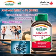 加拿大製造Jamieson 鈣鎂片+B3 (365粒)