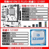 Jing Yue H610M-D PLUS Motherboard1700Needle DDR4Memory Computer Games I3 12100F/13400F