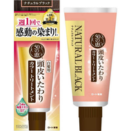 50惠 天然海藻染髮護髮膏 150g 自然黑色(白髮專用) 平行進口