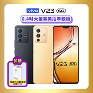【贈行動電源】vivo V23 5G (8G/128G) AI全能三鏡頭手機(原廠認證福利品)流光金