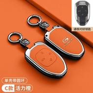 GAC Trumpchi M8 keycase 25 models GS4 GAC Shadow Leopard e9 shell 2025GS8 automotive master GS3 Shad