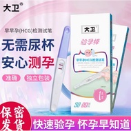 David Early Pregnancy Test Test Card Test Paper Ovulation Test Strip Pregnancy Test Stick Pregnancy 
