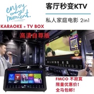 KTV karaoke家庭式点歌机 + TV Box 2 in 1