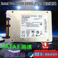 Intel Pro1500 180G 2.5寸 SATA3筆記本台式機SSD固態硬盤非256G