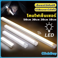 ClickBuy โคมไฟ LED แบบเซ็นเซอร์  เป็นสายชาร์จ USB ติดห้องนอน ทางเดิน ตู้เสื้อผ้า  ติดตั้งง่าย Wireless LED light
