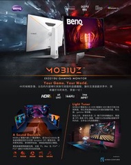 🌐【Imagine a New Reality. #EX3210U】💜【144Hz / HDMI2.1 / 4K 遊戲螢幕】