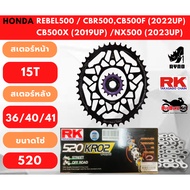 Chain Sprocket For Honda NX500 (CB500 XA-R S) (2023 And Up)/CB500F (2022 And/CB500X (2019 And /Rebel