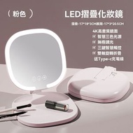 全城熱賣 - 粉色-led化妝鏡 折疊補光鏡 桌面便攜梳妝鏡 4K高清化妝鏡 粉紅