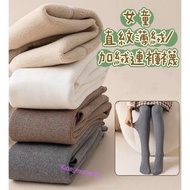 女童直紋薄絨/加絨連褲襪