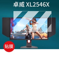 [Ready Stock] Suitable for Zhuowei XL2586X Gaming Display Film XL2436K/XL2540KE/XL2746K/XL2566K Prot