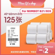 niimbot B21/B3S printer sticker，label printer sticker，白色标签纸，25-70mm wide，printer label sticker，精臣B21