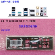 Original IO Shield Back Plate Blende Bracket Baffle For ASUS TUF GAMING B550-PLUS (WI-FI) Computer C