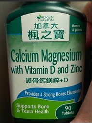 ADRIEN GAGNON 加拿大 楓之寶 Bones & Joints Calcium Magnesium with Vitamin D and Zinc 護骨鈣鎂鋅+D Provides 4 St
