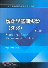 755.統計學基礎實驗(SPSS)（簡體書）