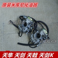 Suitable for Yamaha Accessories JYM125-3-B-G-7 Tianhutianjian YBR Tianji Tianjunguo Triple Carbureto