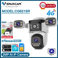 Vstarcam กล้องวงจรปิดภายนอกแบบใส่ซิมการ์ด กล้อง3เลนส์3มุมมอง รุ่นCG621SR ความคมชัด2ล้านทั้งสามเลนส์