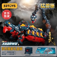 52TOYS【独家专属】猛兽匣无限系列玄武礼盒套装 潮玩手办变形模型玩具 玄武-礼盒套装
