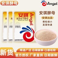 Angel Yeast Powder 5g Household Instant Highly Active Dry Yeast Making Steamed Buns Bread Fermentati