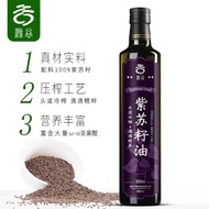 Chugu Perilla Seed Oil 500ml First Cold Squeezed Oil No Added Stir-Fry Edible Oil Official Genuine P