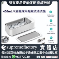 家用超聲波清洗機 450mL大容量 洗眼鏡 化妝掃首飾清潔 42000Hz高頻振動 一鍵快速清洗  #3月傢俬家電祭