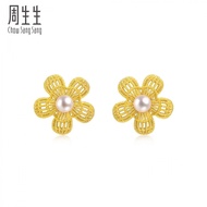 CHOW SANG SANG 999.9 24K Solid Gold Dainty Gold Blossom Bellflower Pearl Stud Earrings for Women 957