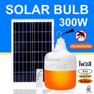 ไฟตุ้ม Solar cell ไฟสปอร์ตไลท์ ไฟโซล่าเซล 300W / 200W / 150W / 100W โซล่าเซลล์และหลอดไฟ Led ขนาด หลอดไฟ มีแบตเตอรี่ในตัว พร้อมรีโมทครบชุด