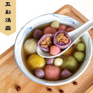 五彩有馅汤圆素食冷冻湯圓健康早餐住家娘惹糕点手工纯天然 Rainbow Glutinous Rice Ball Homemade Healthy Vegetarian Handmade Natural