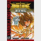 聖鬥士星矢THE LOST CANVAS冥王神話 (15) (電子書) 作者：手代木史織,車田正美