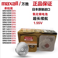 maxell(Victory)Original SR626SW377/364/371/379/321/394Silver oxide watch battery