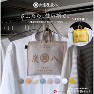 Izumiya Sumihachi Japan natural Dehumidifier Charcoal double bag smart sachet and a set of bags made from mosquito net fabric to prevent condensation, remove moisture, reuse, prevent moisture