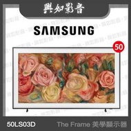 【興如】SAMSUNG 50型 The Frame LS03D 美學電視 QA50LS03DAXXZW