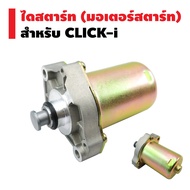 Original Starter (Start Motor) For CLICK-i