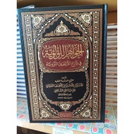 ALLU'LUIYAH ANSWER BOOK lu'luiyah answer/ luluiyah answer/ (DARMINHAJ)