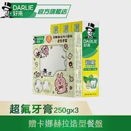 【DARLIE 好來】超氟強化琺瑯質牙膏250gX3 送卡娜赫拉的小動物造型餐盤