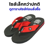 Kento รองเท้าแตะเด็กผู้ชาย หูผ้า นิ่ม พื้นเบา แบบหนีบ เบอร์31-36