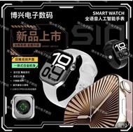 華強北仿蘋果智能手錶