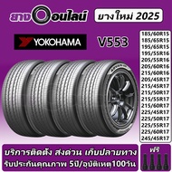 Yokohama Advan DB V553 โยโกฮามา ยางรถยนต์ ขนาด 15-17 นิ้ว จำนวน 1ชุด จัดส่งหรือติดตั้งที่ยางออนไลน์