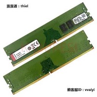 內存條金士頓DDR4 4G 8G 16G 2400 2666MHZ四代臺式機電腦內存游戲