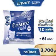 [แพคสุดคุ้ม] Ensure Gold เอนชัวร์ โกลด์ กลิ่นวานิลลา แบบถุงเติม 3700g  Ensure Gold Vanilla Sachet 37