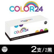 【COLOR24】for Samsung 2黑組 MLT-D111L 高容量相容碳粉匣 /適用 SL-M2020 / M2020W / M2070F / M2070FW