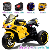 ⭐️Y&Y Kid toy shop⭐ มอไซค์ไฟฟ้าเด็ก รถแบตเตอรี่เด็ก ของเล่นเด็ก ขับได้จริง มีเสียงเพลง มีแสงไฟ ขนาด2