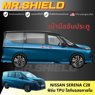 Nissan serena c28 ฟิล์มใสกันรอยภายในรถ serena c28 ฟิล์ม TPU