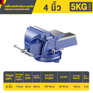 🔥วัสดุอัพเกรด🔥ปากกาจับชิ้นงาน 6 นิ้ว แคลมป์จับชิ้นงาน ปากกาจับงาน 5นิ้ว จับชิ้นงาน clamp แท่นจับชิ้น