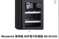Wonderful 萬得福 38L Electronic Dry Cabinet 電子防潮箱(AD-041CH)