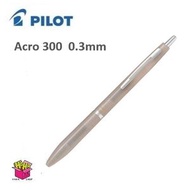 PILOT - Acro 300 0.3mm 輕油筆 (BAC-30MF-MBE) 朦朧米色 黑墨
